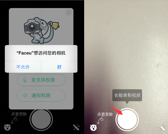 faceu激萌