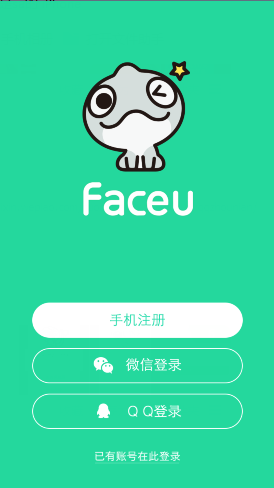 faceu