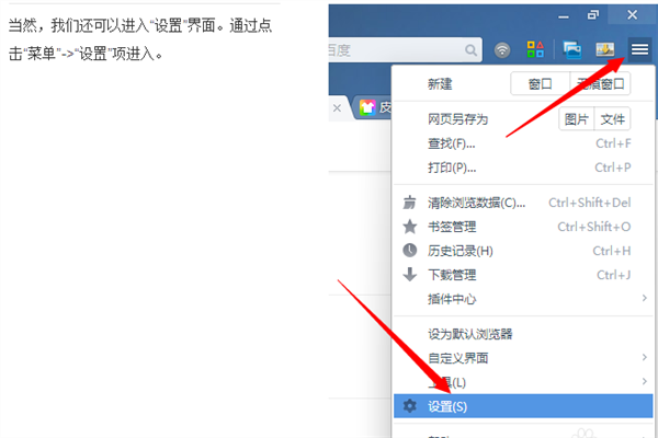 UC浏览器