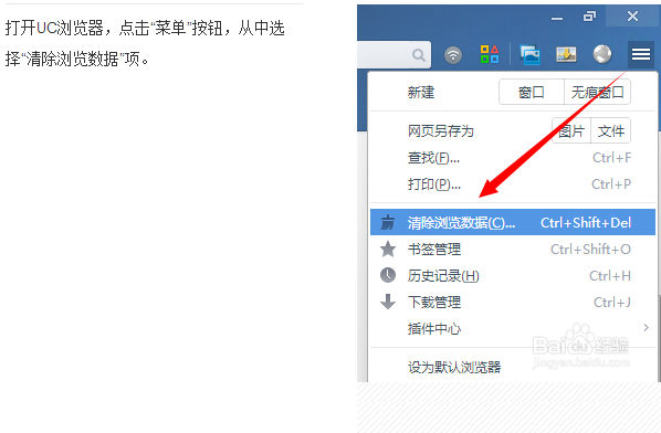 UC浏览器