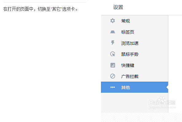 UC浏览器
