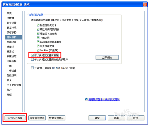 搜狗浏览器(搜狗高速浏览器)