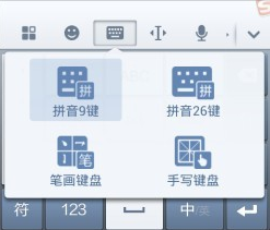 搜狗手机输入法