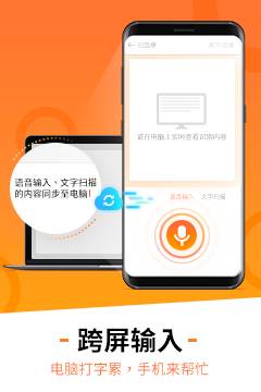搜狗手机输入法