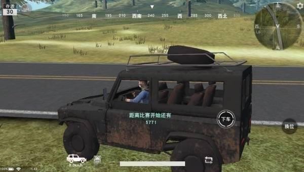 荒野行动