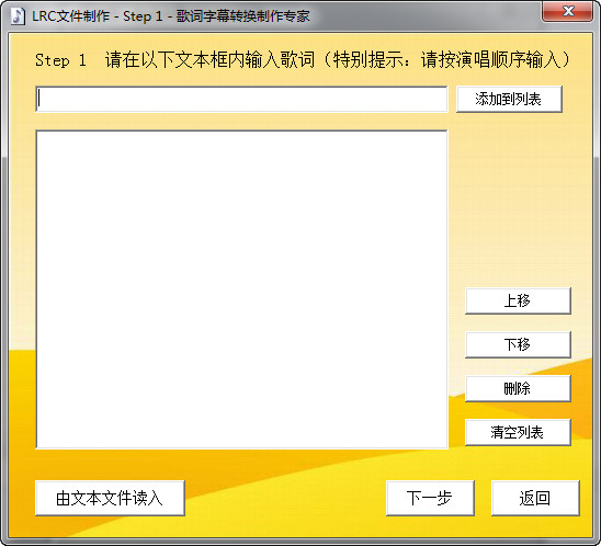 歌词字幕转换制作专家