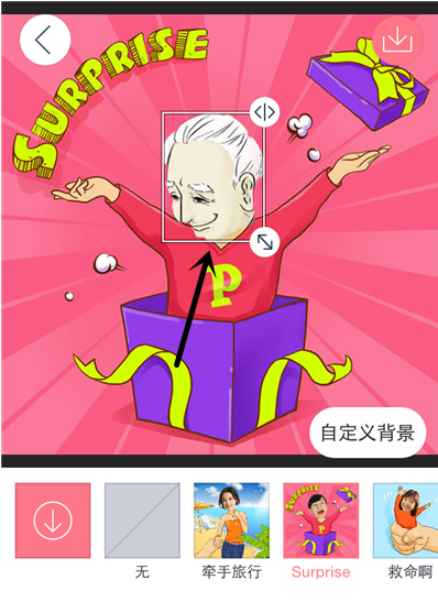 天天P图