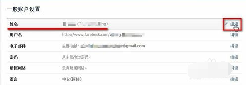 FaceBook