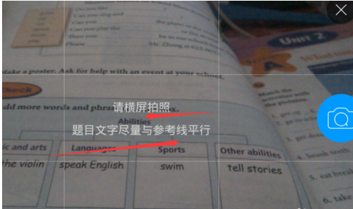 小猿搜题