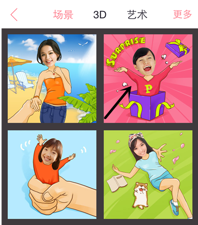 天天P图