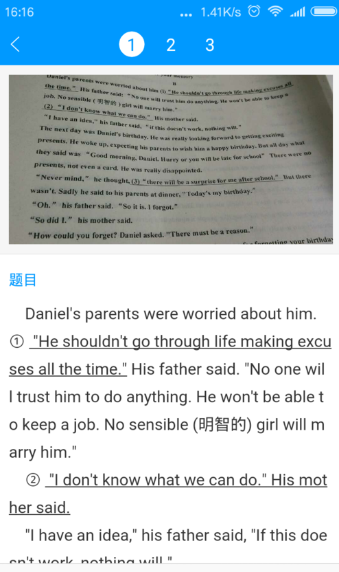 小猿搜题