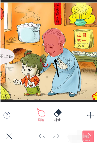 天天P图