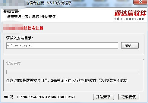 信达证券通达信专业版