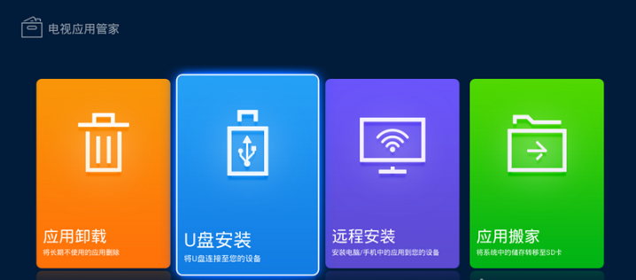 当贝市场