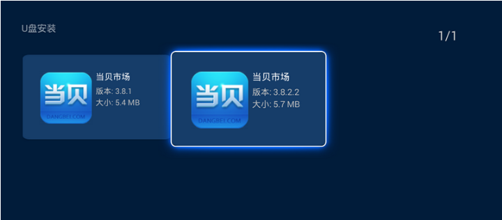 当贝市场