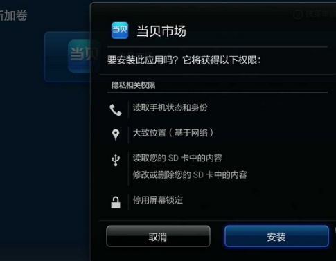当贝市场