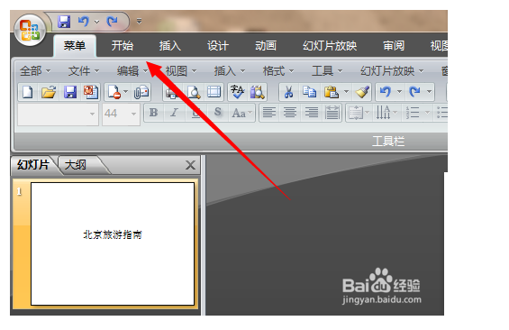 PowerPoint Viewer 2007