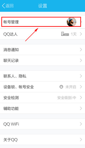 手机QQ