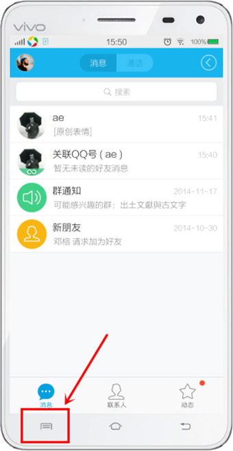 手机QQ