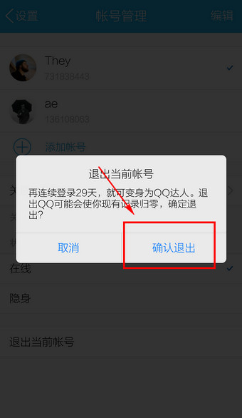 手机QQ