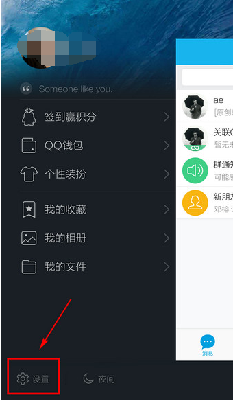 手机QQ