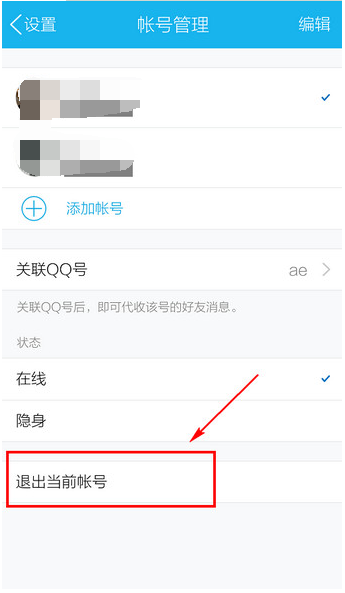 手机QQ