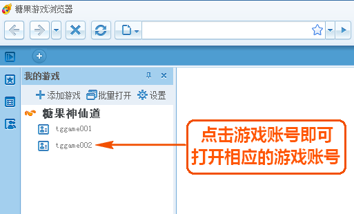 糖果游戏浏览器