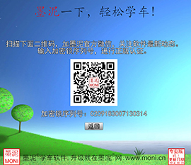 模拟驾驶软件monimoni
