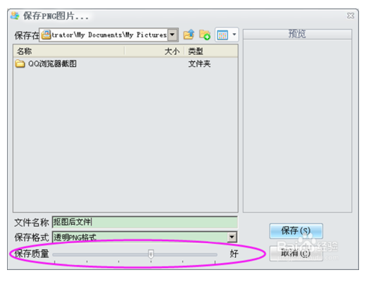 iSee图片专家