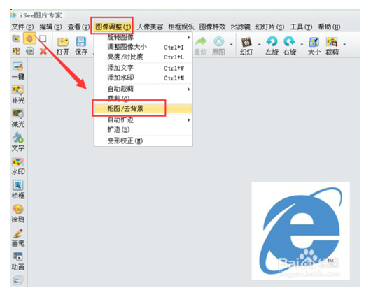 iSee图片专家