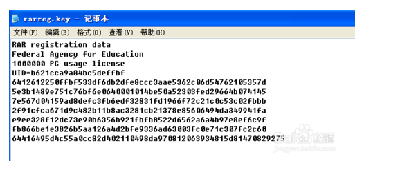 WinRAR
