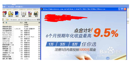 WinRAR