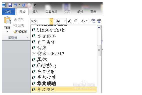 仿宋gb2312字体