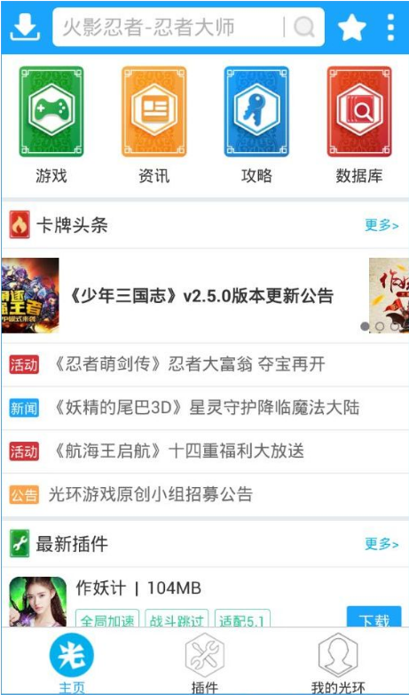 光环助手