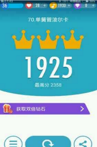 钢琴块2