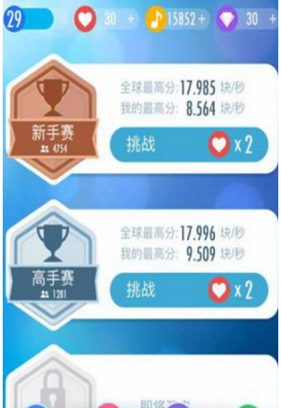 钢琴块2