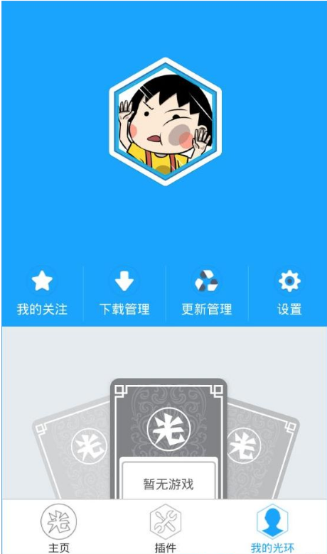 光环助手