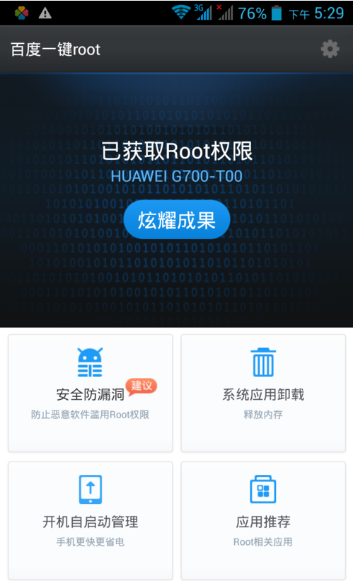 Google Play Store(Google Play商店)