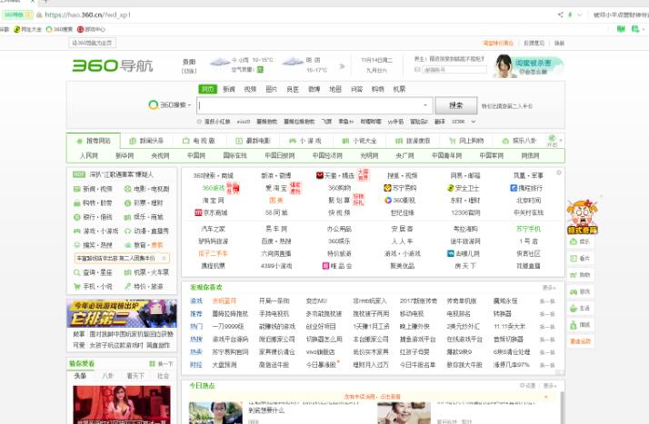 360安全浏览器