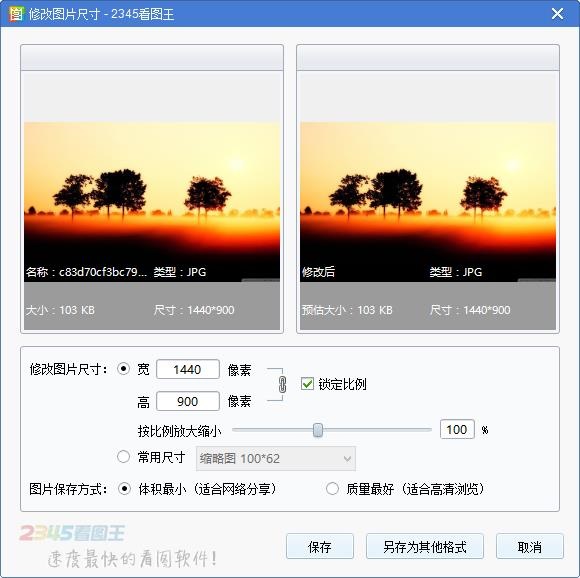 2345看图王