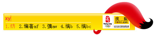 搜狗五笔输入法