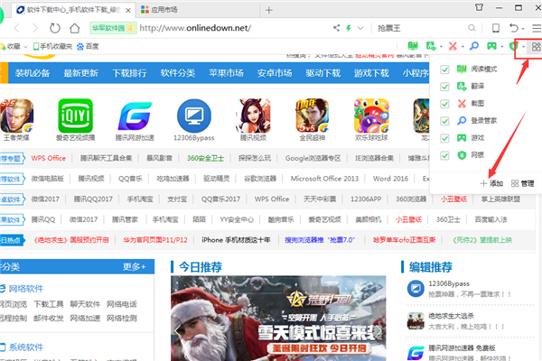 360抢票浏览器