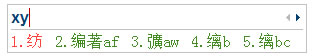 搜狗五笔输入法