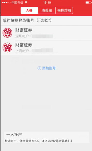 同花顺