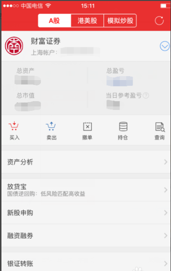 同花顺