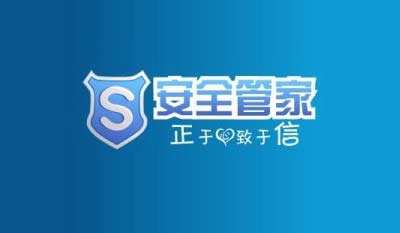 安全管家 For Symbian3