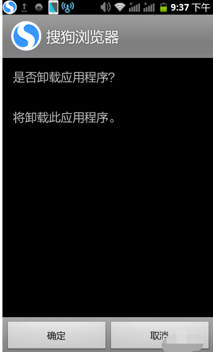 搜狗手机浏览器