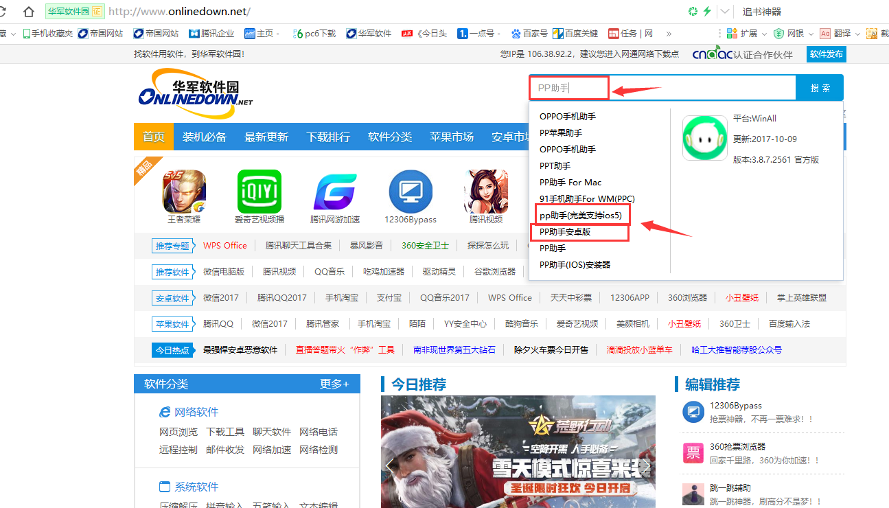 追书神器
