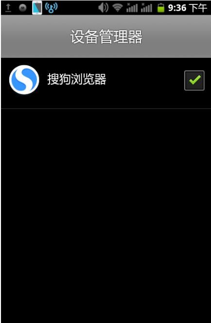 搜狗手机浏览器
