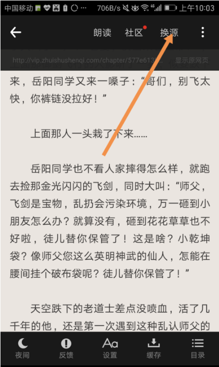 追书神器
